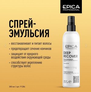 Deep Recover Спрей-эмульсия для поврежденных волос