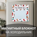 Бумага для записей, стикеры