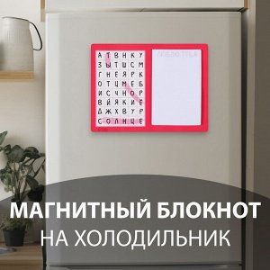 Магнит на холодильник с блоком для записей «Ты моё солнце», 13.5x10.2 см