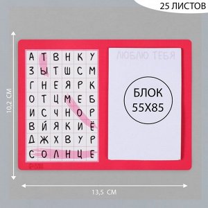 Магнит на холодильник с блоком для записей «Ты моё солнце», 13.5x10.2 см