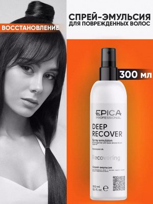 Deep Recover Спрей-эмульсия для поврежденных волос