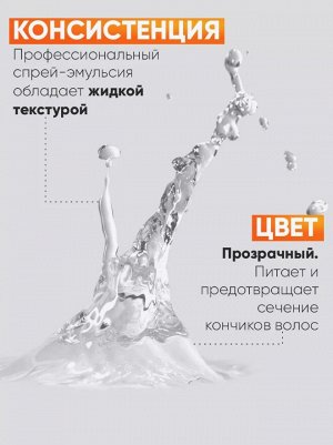 Deep Recover Спрей-эмульсия для поврежденных волос