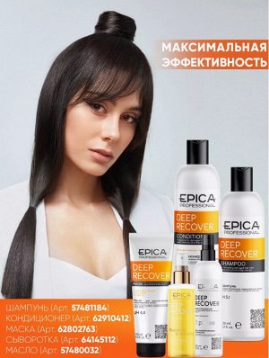 Deep Recover Спрей-эмульсия для поврежденных волос
