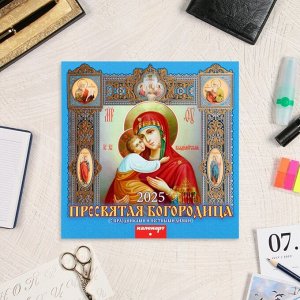 Календарь перекидной на скрепке «Пресвятая Богородица» 2025 год, 12 листов, 29x29 см