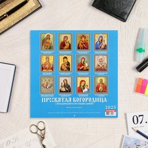 Календарь перекидной на скрепке «Пресвятая Богородица» 2025 год, 12 листов, 29x29 см