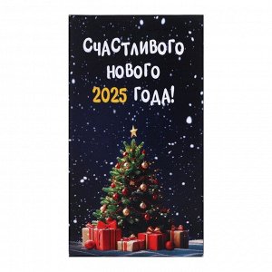 Шоколад молочный, "Счастливого Нового 2025 года!", ёлочка с подарками, 27 г, Новый год