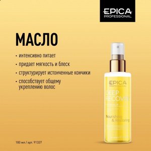 Deep Recover Масло для поврежденных волос с маслом зародышей пшеницы и протеинами шёлка, 100 мл.