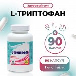 Аминокислоты