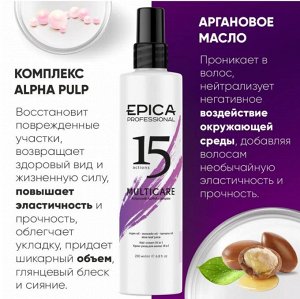 Multi Care 15 в 1 Несмываемый крем-уход для волос комплексом Actipone® ALPHA PULP, 200мл