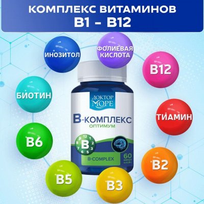 Новинка от Доктора море! Последняя по старым ценам!