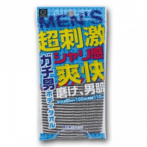 KOKUBO массажная мочалка для тела, Gachi-Men Body Towel