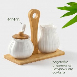 Набор фарфоровый сервировочный BellaTenero «Тюльпан», 4 предмета: молочник 200 мл, сахарница с крышкой 170 мл, бамбуковая подставка, ложка, белая