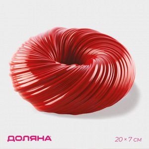 Форма для муссовых десертов и выпечки «Вихрь», 20?7 см, цвет МИКС