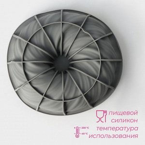 Форма для муссовых десертов и выпечки «Вихрь», 20?7 см, цвет МИКС
