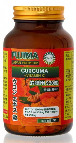 FUJIMA CURCUMA + VITAMIN С комплекс для женщин и мужчин, 520 таблеток, курс на 52 дня