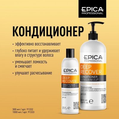Deep Recover Кондиционер для восстановления повреждённых волос с маслом сладкого миндаля и экстрактом ламинарии, 300 мл.