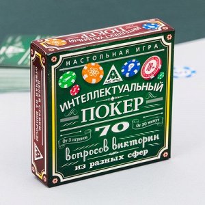 Игра настольная "Интелектуальный покер", 24,7х16,5 см