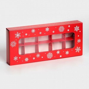 Коробка под 10 конфет «Снежинки», 9.8?22?3.5 см