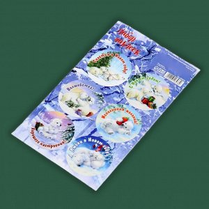 Наклейки новогодние для цветов и подарков «Медвежата», 16x9.5 см