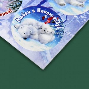 Наклейки новогодние для цветов и подарков «Медвежата», 16x9.5 см