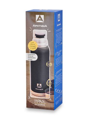 Термос (106-1200-BK) Арктика  [31х9 см, 604 гр, 1.2 л, нерж. сталь]