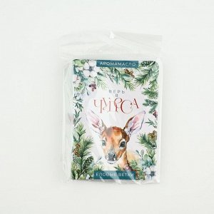 Эфирное масло на открытке «Новый год: Верь в чудеса», аромат еловые ветки, 5 мл