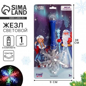 Funny toys Волшебная палочка световая «Снежинка 3», МИКС