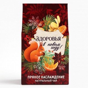 Чай ягодно-травяной «Пряное наслаждение», 50 г