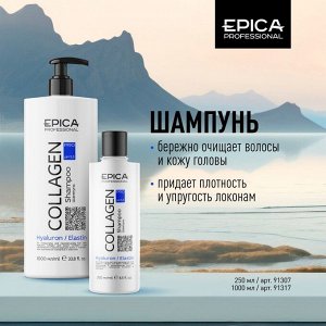 Collagen PRO Шампунь для увлажнения и реконструкции волос, 250 мл