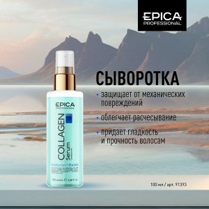 Collagen PRO Увлажняющая и восстанавливающая сыворотка для волос, 100 мл