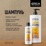 Argania Rise ORGANIC Шампунь для придания блеска, 1000 мл.
