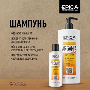 Argania Rise ORGANIC Шампунь для придания блеска с маслом арганы, 250 мл.