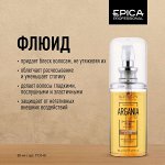 Argania Rise ORGANIC Флюид, 80 мл