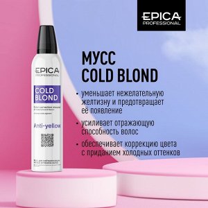 Мусс для нейтрализации тёплых оттенков волос «COLD BLOND», 250мл