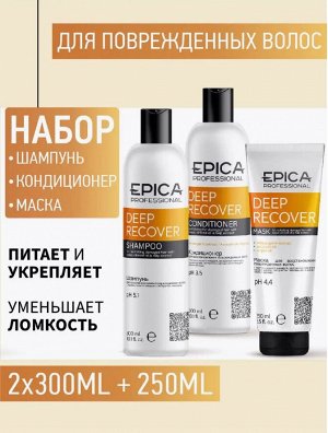 Набор Deep Recover (шампунь 300мл+кондиционер 300мл+маска 250мл)