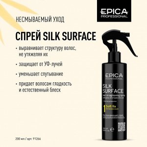 Silk Surface Спрей разглаживающий д/волос с термозащитным комплексом, 200 мл.