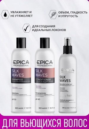 Набор Silk Waves (шампунь 300мл+кондиционер 300мл+спрей 300мл)