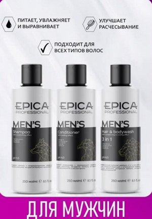 Набор MEN`S (шампунь 250мл+кондиционер 250мл + универсальный шампунь для волос и тела 250 мл)