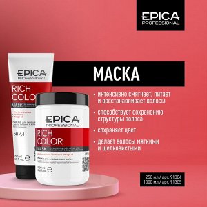 Rich Color Маска для окрашенных волос с маслами манго, макадамии и экстрактом виноградных косточек, 250 мл.