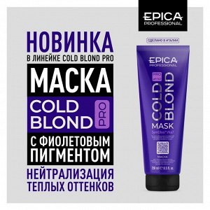Маска для нейтрализации тёплых оттенков "COLD BLOND PRO"