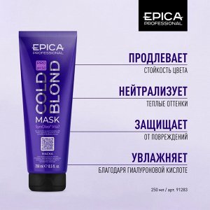 Маска для нейтрализации тёплых оттенков "COLD BLOND PRO"