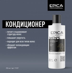 Men's Мужской кондиционер с охлаждающим эффектом, маслом апельсина, экстрактом бамбука, экстрактом хмеля, 250 мл.