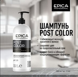 Post Color Нейтрализующий шампунь для завершения процесса окрашивания с протеинами шелка и кератином, 1000 мл.