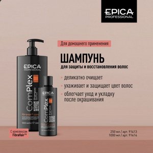 EPICA Professional ComPlex PRO Шампунь для защиты и восстановления волос с комплексом FibraHair™, 250 мл