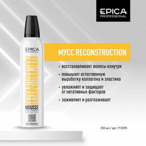 Реконструирующий мусс с комплексом G-CELL и пантенолом  «RECONSTRUCTION», 250мл