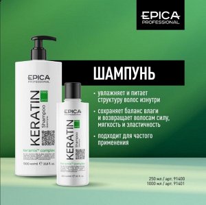Keratin PRO Шампунь для реконструкции и глубокого восстановления волос с гидролизованным кератином, комплексом KERAMIX™, 250 мл