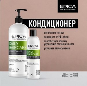 Daily Haircare Кондиционер для ежедневного ухода с маслом бабассу и экстрактом зеленого чая, 300 мл.