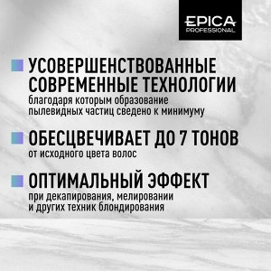 Bleaching Powder Порошок для обесцвечивания фиолетовый, 500 гр.
