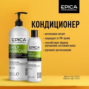 Daily Haircare Кондиционер для ежедневного ухода с маслом бабассу и экстрактом зеленого чая, 300 мл.