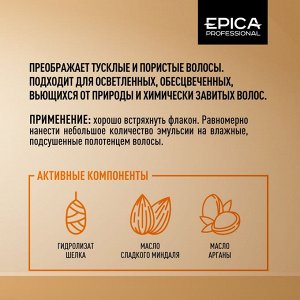 Deep Recover Спрей-эмульсия для поврежденных волос